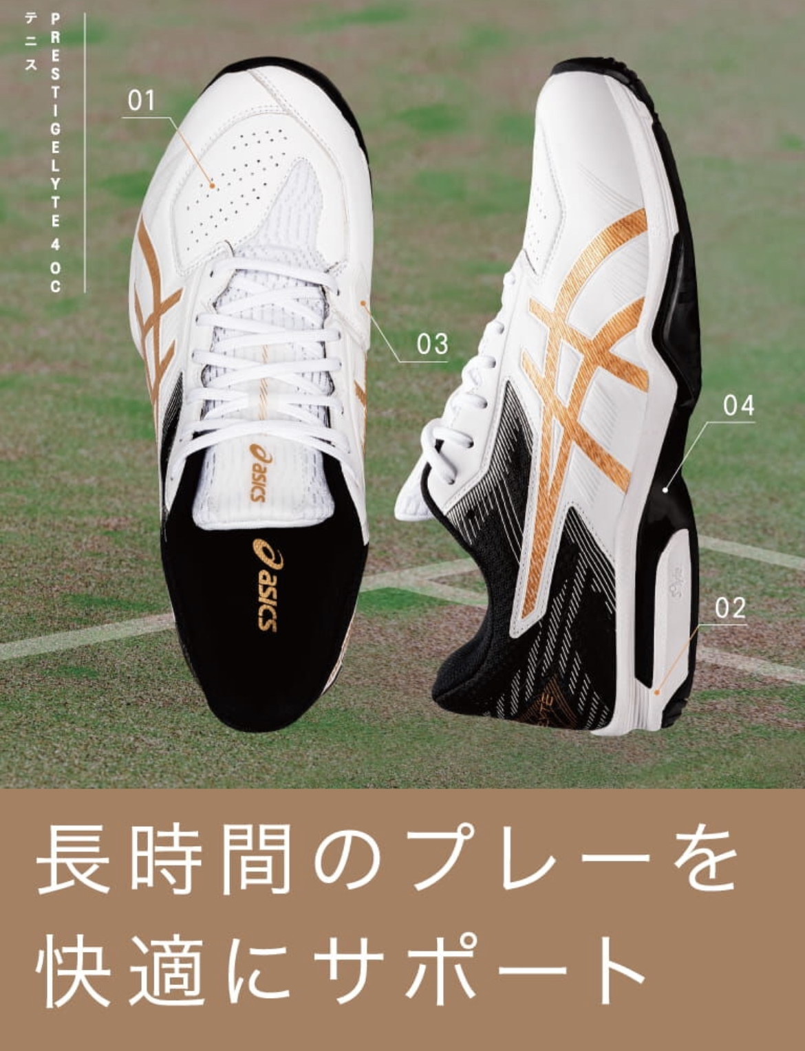 テニスショップラリー / asics(アシックス）ユニセックス テニスシューズ オムニ・クレーコート用 プレステージライト4OC 【エクストラワイド】 PRESTIGELYTE  4 OC 【EXTRA WIDE】1043A014(100)ホワイト/ピュア ゴールド,White/Pure Gold【４E相当】